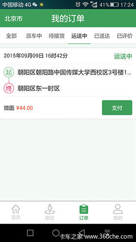 ������Ԫ̫��&nbsp;8�����ͬ�ǻ���APP����