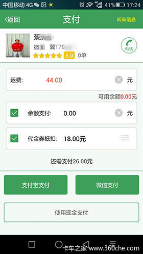 ������Ԫ̫��&nbsp;8�����ͬ�ǻ���APP����