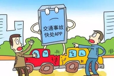 �촦����&nbsp;���ݽ�ͨ�¹ʽ�ʵ��APP����