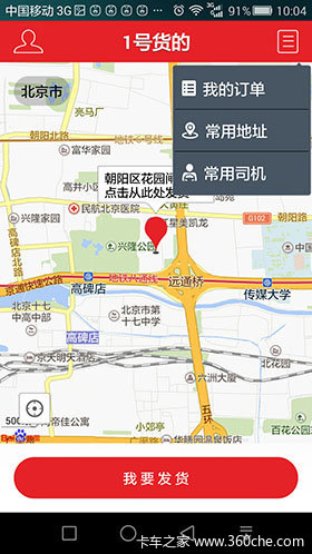 ������Ԫ̫��&nbsp;8�����ͬ�ǻ���APP����