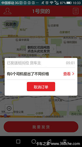 ������Ԫ̫��&nbsp;8�����ͬ�ǻ���APP����