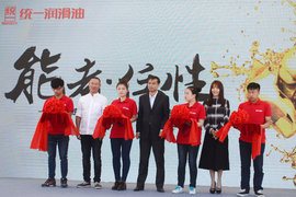 统一开启梦想晋级之旅