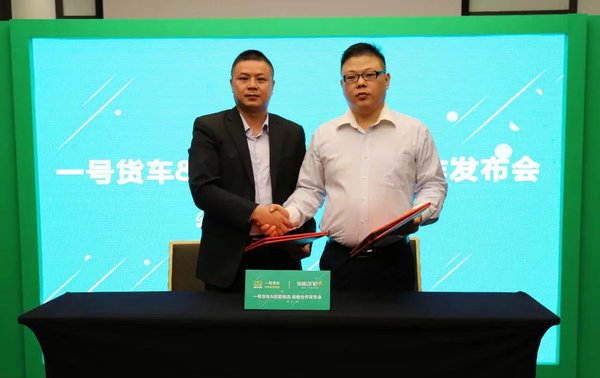 一号货车牵手安能物流 双方APP嵌入对接