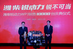 WP3轻机销量过万 潍柴锐动力确实棒棒哒