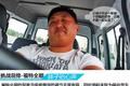 装载乐趣 上汽大通VS福特全顺趣味测试