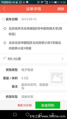 ������Ԫ̫��&nbsp;8�����ͬ�ǻ���APP����