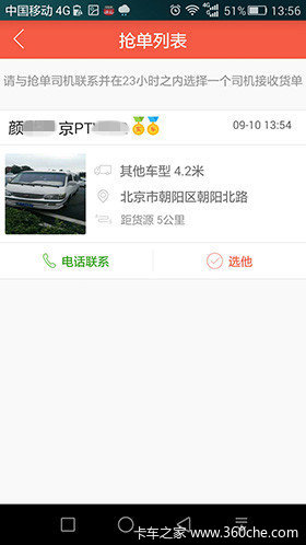 ������Ԫ̫��&nbsp;8�����ͬ�ǻ���APP����