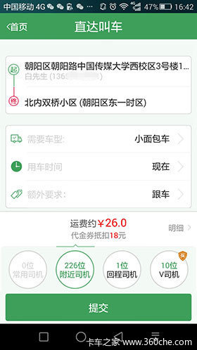 ������Ԫ̫��&nbsp;8�����ͬ�ǻ���APP����