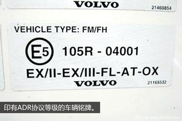 ADR究竟是什么 沒它有些危險(xiǎn)品真不給拉