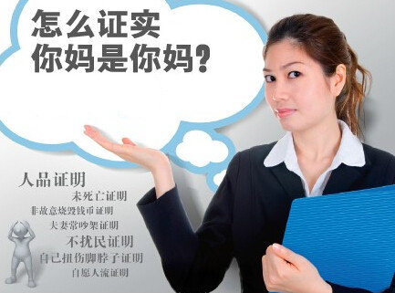 办运输证要看婚育证明 这周热点乐子多