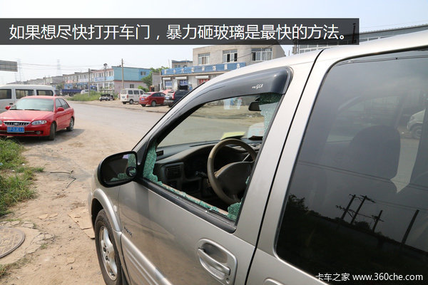 钥匙锁车内怎么办？四种解决方法您来选