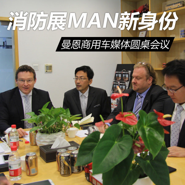 540����TGS����&nbsp;MAN���ù����������г�