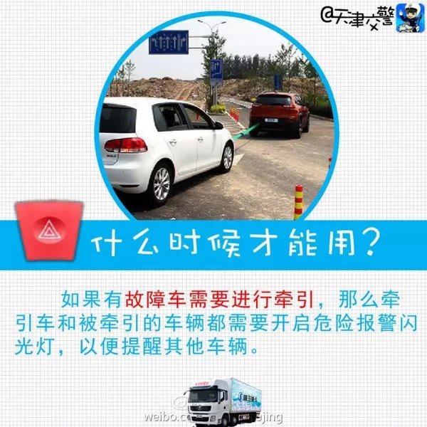 学会正确使用双闪灯 夜间出行不再担心