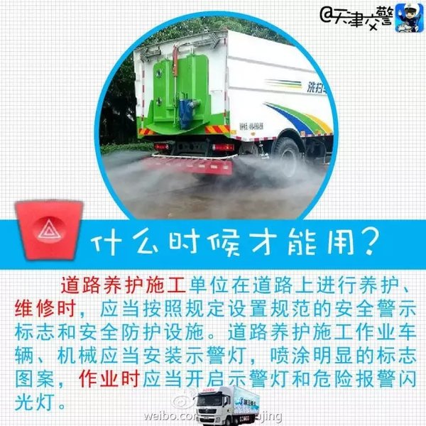 学会正确使用双闪灯 夜间出行不再担心