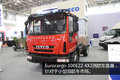 短小精悍消防大神 IVECO版的烈焰战车团