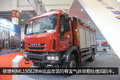 短小精悍消防大神 IVECO版的烈焰战车团
