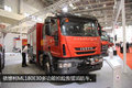 短小精悍消防大神 IVECO版的烈焰战车团