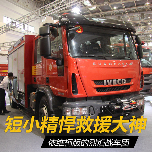 С IVECOս