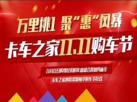 双十一购车T7H省18000