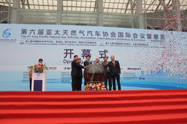 第六届天然气展会开幕