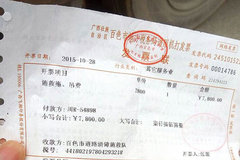 �¹ʳ�������Ԫ�ϳ��� ���ǰ���׼�շ�