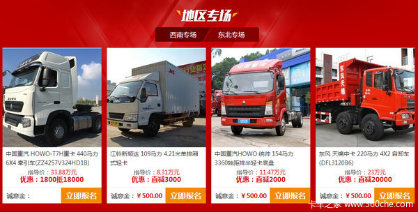 抢不到干着急？ 小编教你占便宜小妙招