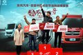 百公里5.526L！东风轻卡节油赛见英雄
