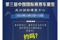 当武汉车展遇上双十一 商用车圈嗨起来