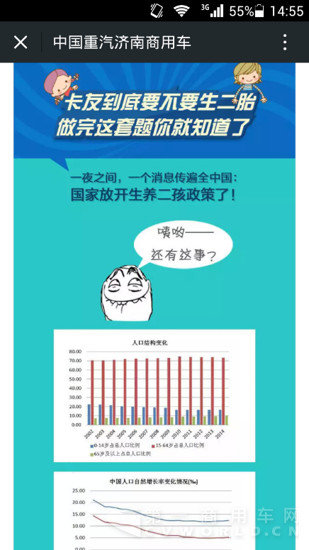 当武汉车展遇上双十一 商用车圈嗨起来