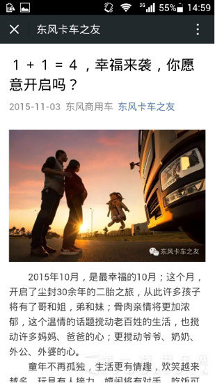 当武汉车展遇上双十一 商用车圈嗨起来