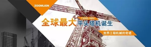 这些大块头你见过吗？十款工程机械之最