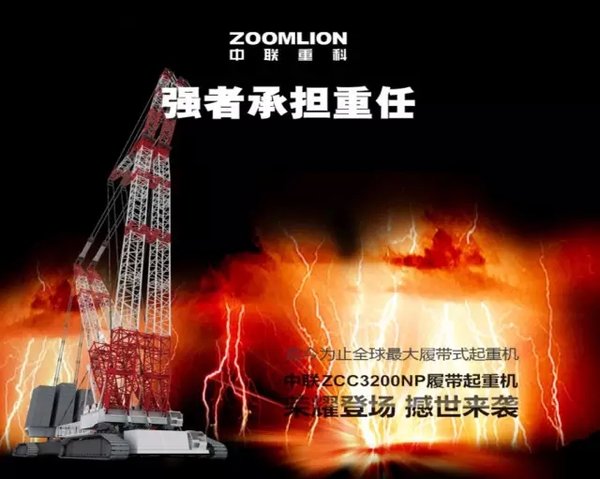 这些大块头你见过吗？十款工程机械之最