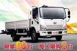 双十一直降19000元 解放J6F携诚意而来
