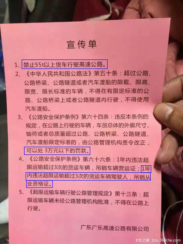 �Ƴ����ĳ���&nbsp;�㶫���ᳵ55���ܲ���׬