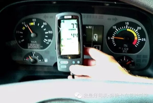驾驶学院 奔驰阿克托斯驾驶的八大禁忌