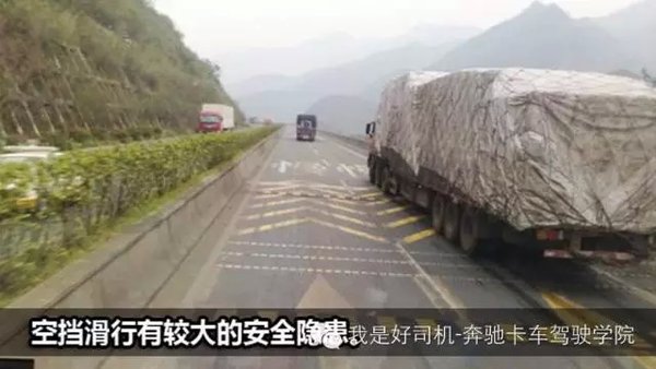驾驶学院 奔驰阿克托斯驾驶的八大禁忌