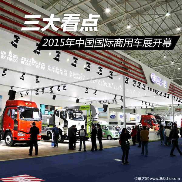 ���󿴵�&nbsp;&nbsp;2015���й��������ó�չ��Ļ