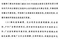 特急文件！ 交通部加急督促黄标车淘汰