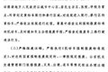 特急文件！ 交通部加急督促黄标车淘汰