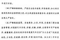 特急文件！ 交通部加急督促黄标车淘汰