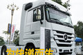 ͵̴ Actros 1841רΪݶ