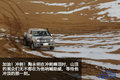 锐骐征服沙漠珠峰 全程记录雪景美如画