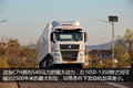 高效运营 快拉多跑 540马力C7H试驾测评