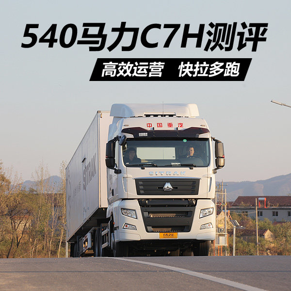 ��Ч��Ӫ&nbsp;��������&nbsp;540����C7H�Լݲ���