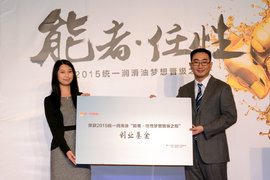 PK统一润滑油梦想基金
