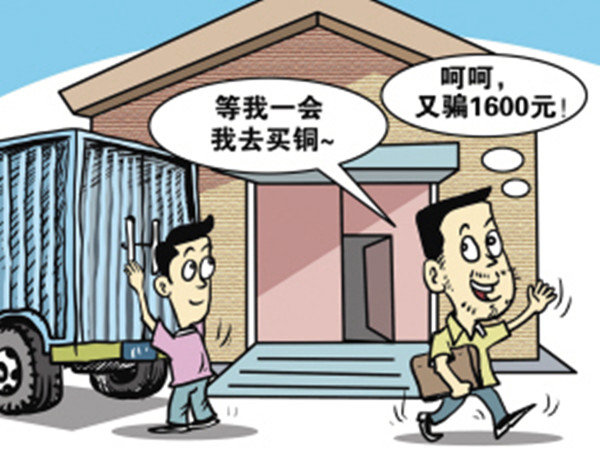 ������Ǯ�������ʧ&nbsp;����˾����ƭ��Ԫ