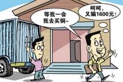 ������Ǯ�������ʧ ����˾����ƭ��Ԫ