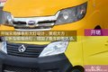 针尖对麦芒 开瑞VS长安售货车对比评测