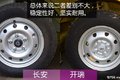 针尖对麦芒 开瑞VS长安售货车对比评测