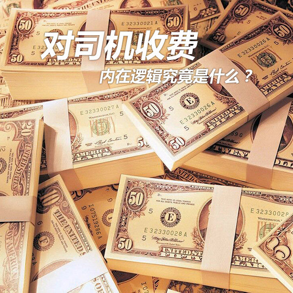 ���շѲ����𣿻���ƽ̨�����߼���ʲô